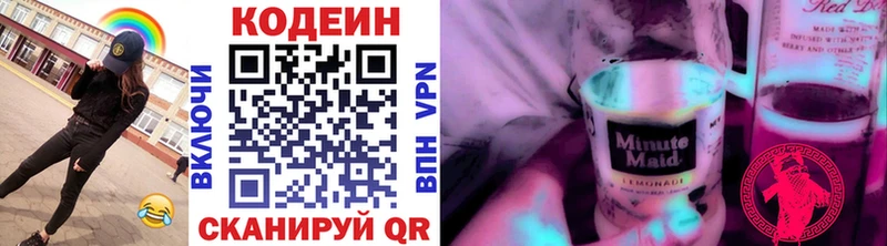 где найти   Салават  Codein напиток Lean (лин) 