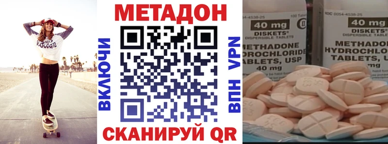 Метадон methadone  Салават 