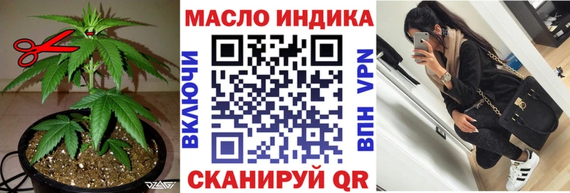 ТГК гашишное масло  что такое наркотик  Салават 
