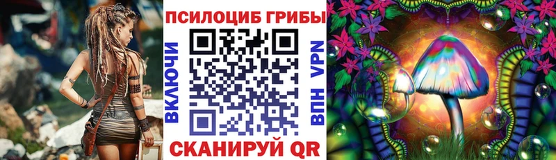 Галлюциногенные грибы MAGIC MUSHROOMS  Салават 